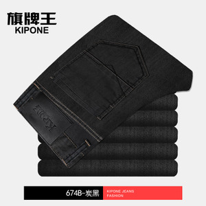 KIPONE/旗牌王 674B