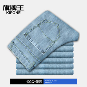 KIPONE/旗牌王 102C