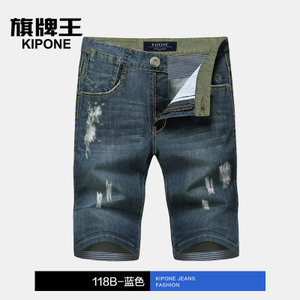 KIPONE/旗牌王 118B