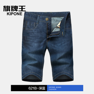 KIPONE/旗牌王 621B