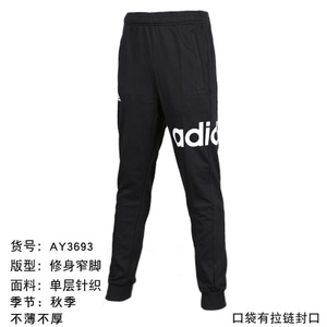 Adidas/阿迪达斯 AY3693