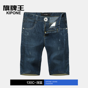 KIPONE/旗牌王 130C