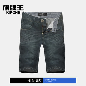 KIPONE/旗牌王 111B