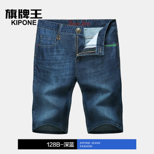 KIPONE/旗牌王 128B