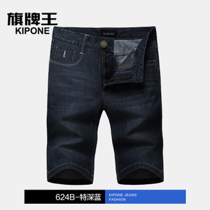 KIPONE/旗牌王 624B