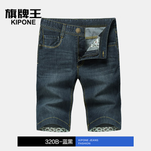 KIPONE/旗牌王 320B