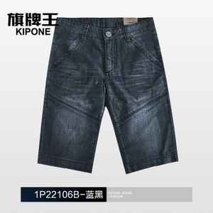 KIPONE/旗牌王 106B