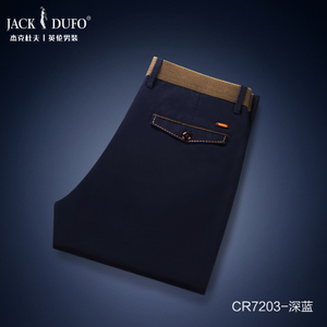 JACK＆DUFO/杰克杜夫 CR7203-2
