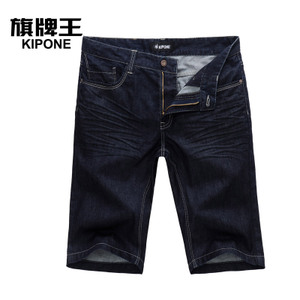 KIPONE/旗牌王 5B42903