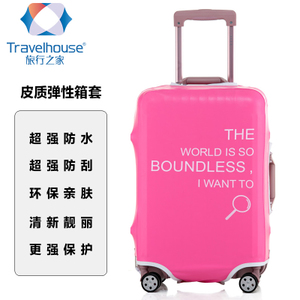 Travelhouse/旅行之家 T9002