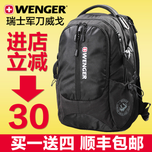 Wenger/威戈 SAB86813109048