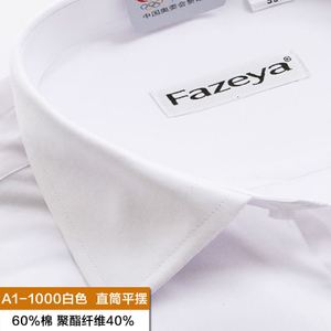 Fazeya/彩羊 A1-1000