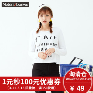 Meters Bonwe/美特斯邦威 205680