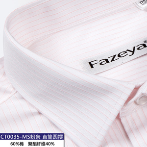 Fazeya/彩羊 CT0035-MS