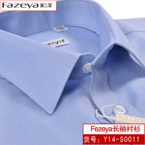 Fazeya/彩羊 Y14-S0011