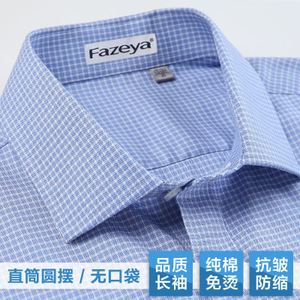 Fazeya/彩羊 JG9011-MS