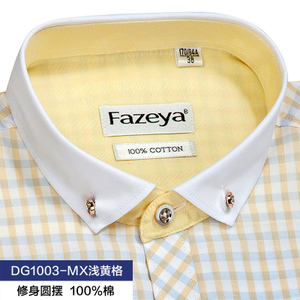 Fazeya/彩羊 DG1003-MX