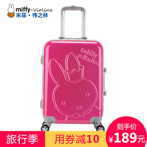 Miffy/米菲 LK1100-01