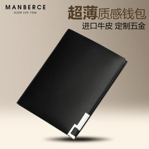 MANBERCE/曼伯斯 1085-B