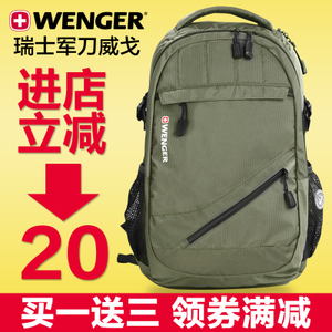 Wenger/威戈 SAB876102