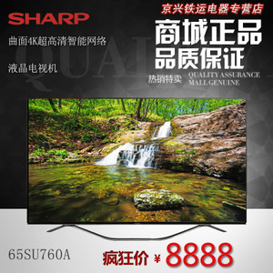 Sharp/夏普 LCD-65SU760...