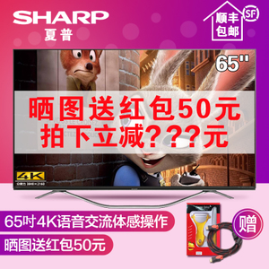 Sharp/夏普 LCD-65SU760...