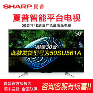 Sharp/夏普 LCD-50SU560...