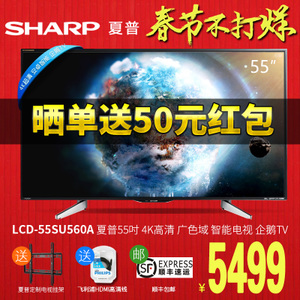 Sharp/夏普 LCD-55SU560...