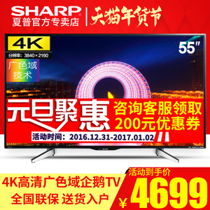 Sharp/夏普 LCD-55SU560...