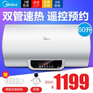 Midea/美的 F60-21WB1-...