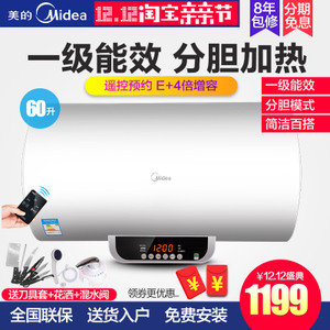 Midea/美的 F60-21WB1-...