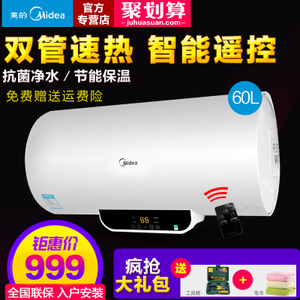 Midea/美的 F60-15WB5-...