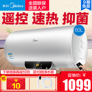 Midea/美的 F60-15WB5-...