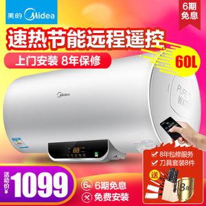 Midea/美的 F60-15WB5-...