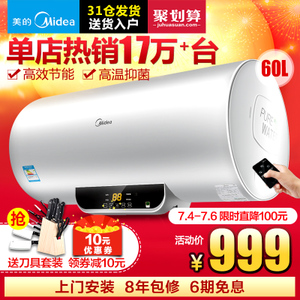 Midea/美的 F60-15WB5-...