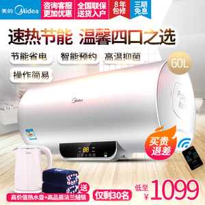 Midea/美的 F60-15WB5-...