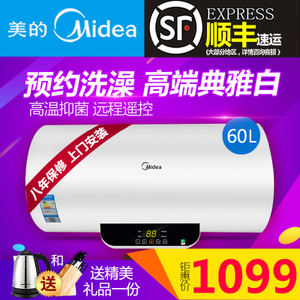 Midea/美的 F60-15WB5-...