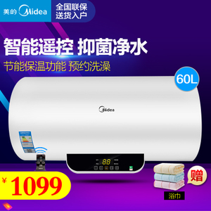 Midea/美的 F60-15WB5-...