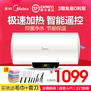 Midea/美的 F60-15WB5-...