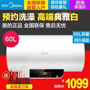 Midea/美的 F60-15WB5-...