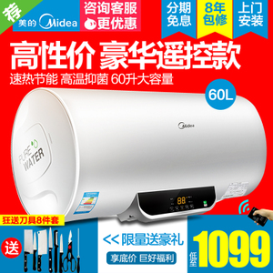 Midea/美的 F60-15WB5-...