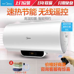 Midea/美的 F60-15WB5-...