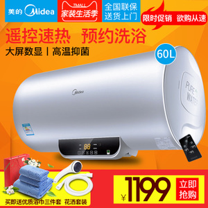 Midea/美的 F60-15WB5-...