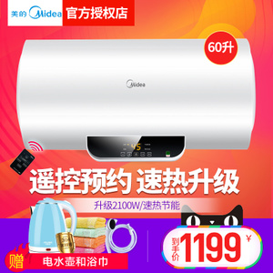 Midea/美的 F60-15WB5-...