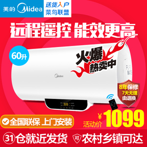 Midea/美的 F60-15WB5-...