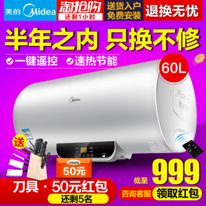 Midea/美的 F60-15WB5-...