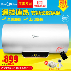 Midea/美的 F60-15WB5-...