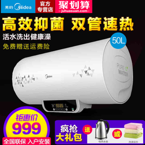 Midea/美的 F50-21WB2-...