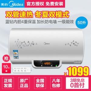 Midea/美的 F50-21WB2-...