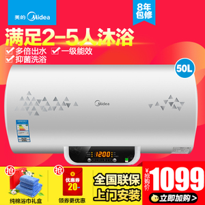 Midea/美的 F50-21WB2-...